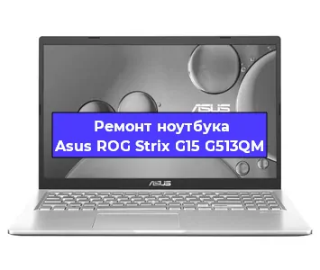 Замена hdd на ssd на ноутбуке Asus ROG Strix G15 G513QM в Самаре